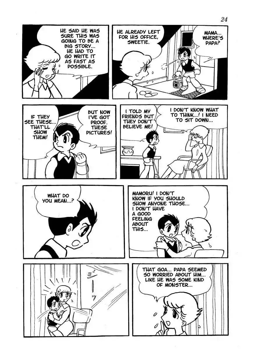 Magma Taishi Chapter 1 page 17 - Chapter 1