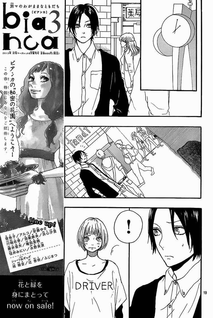 Magnet na Watashitachi Chapter 5 page 21 - Chapter 5
