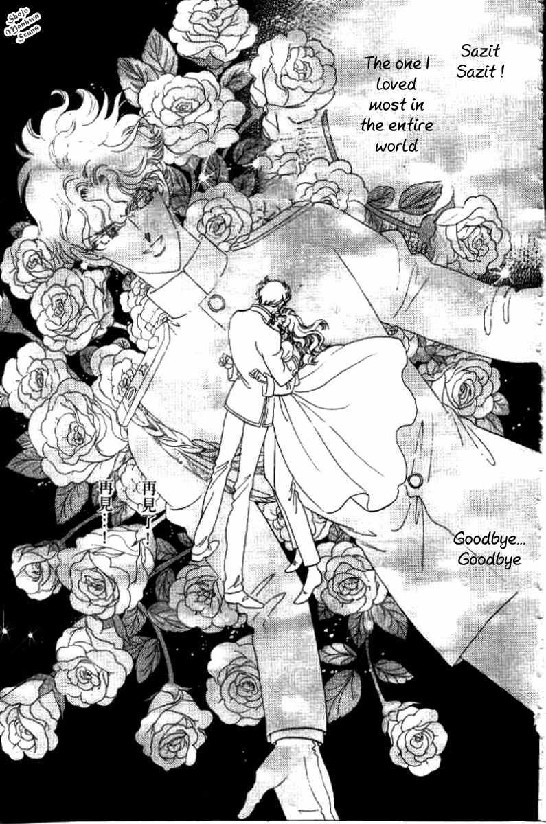 Magnolia Waltz Chapter 10 page 21 - Chapter 10: The Healed Wound