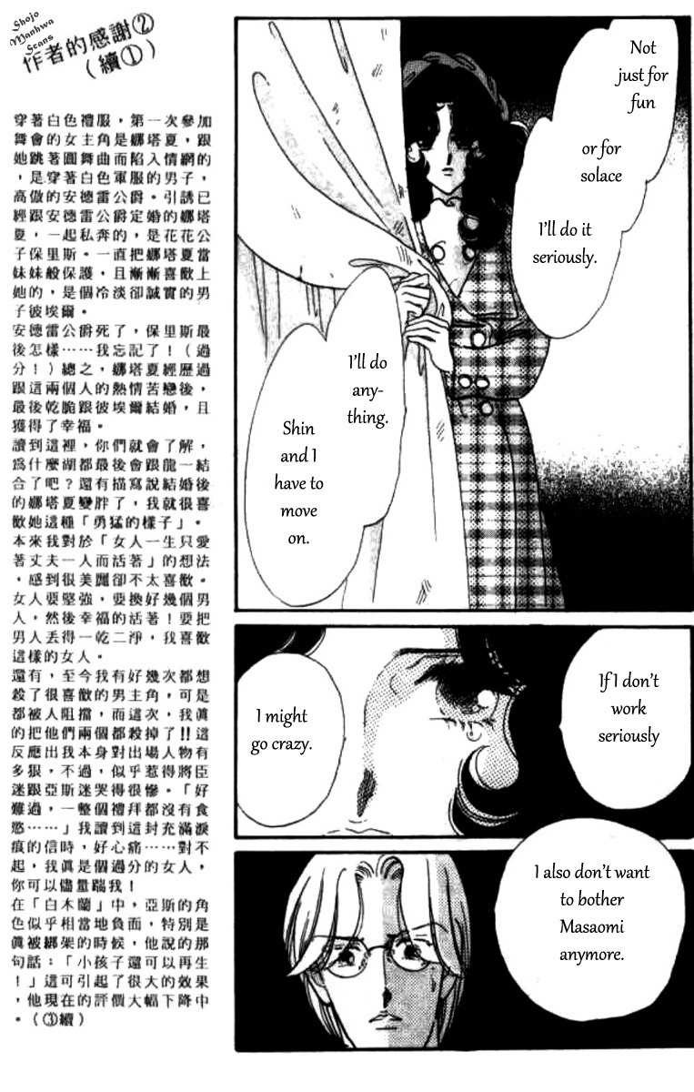 Magnolia Waltz Chapter 10 page 27 - Chapter 10: The Healed Wound