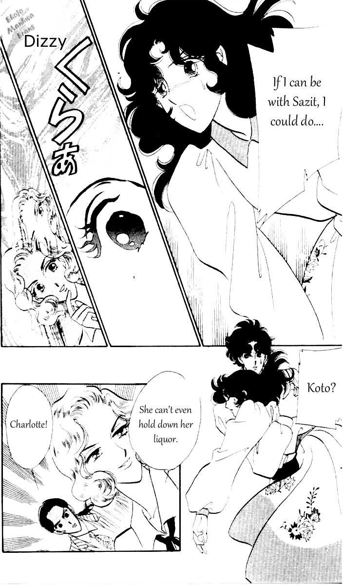Magnolia Waltz Chapter 3 page 15 - Chapter 3: The Passionate Sympathy