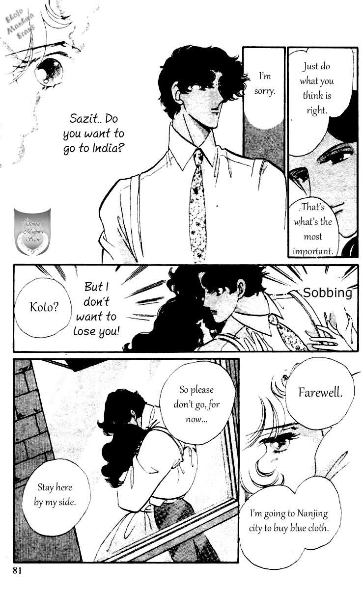 Magnolia Waltz Chapter 3 page 18 - Chapter 3: The Passionate Sympathy