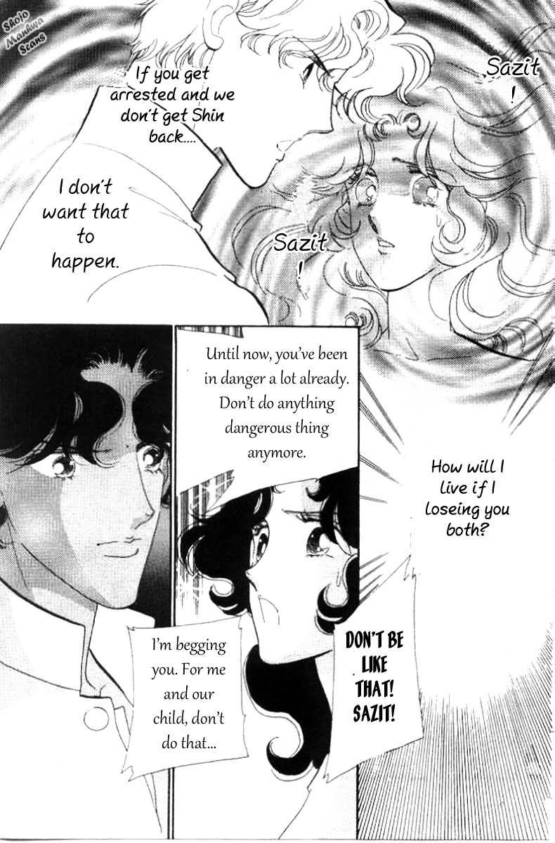 Magnolia Waltz Chapter 5 page 14 - Chapter 5: The Ship to India