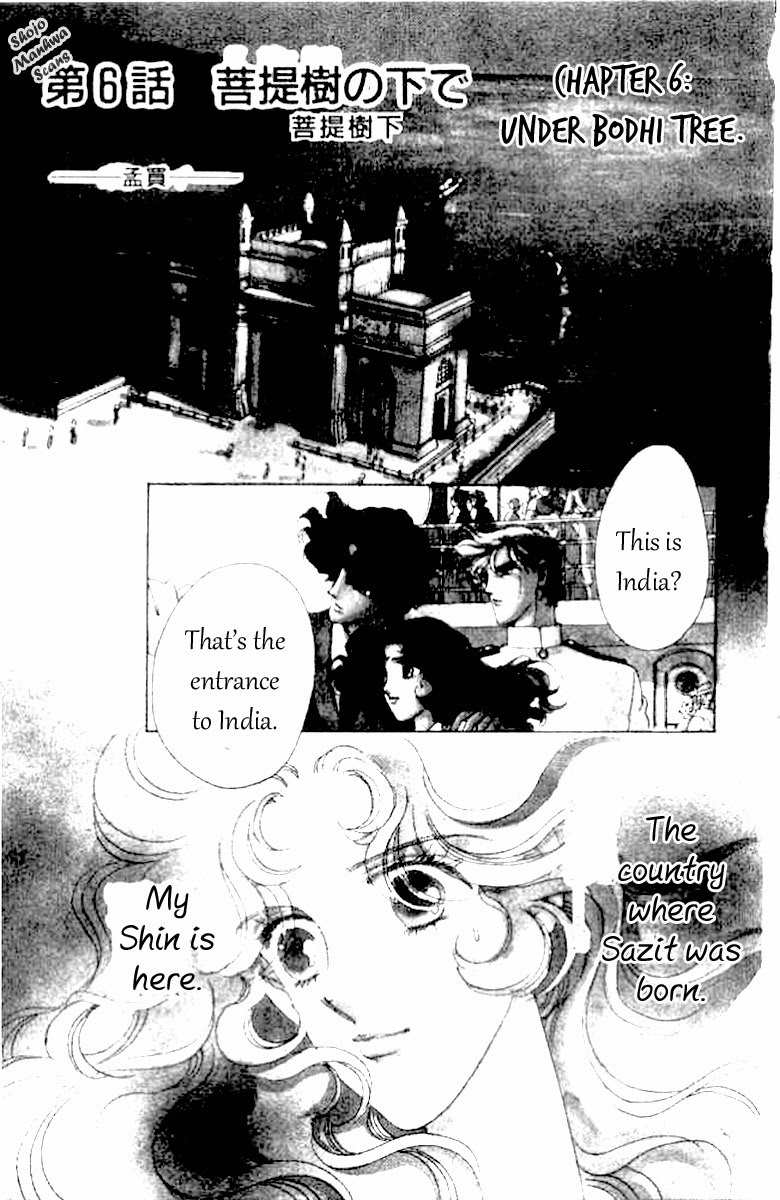 Magnolia Waltz Chapter 6 page 3 - Chapter 6: Under Bodhi Tree