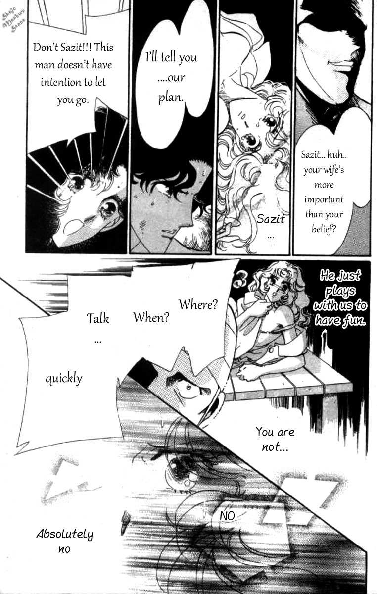 Magnolia Waltz Chapter 7 page 31 - Chapter 7: Dream