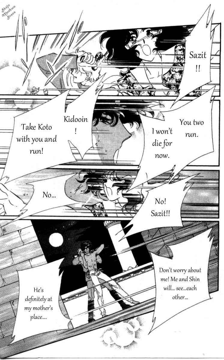 Magnolia Waltz Chapter 7 page 39 - Chapter 7: Dream