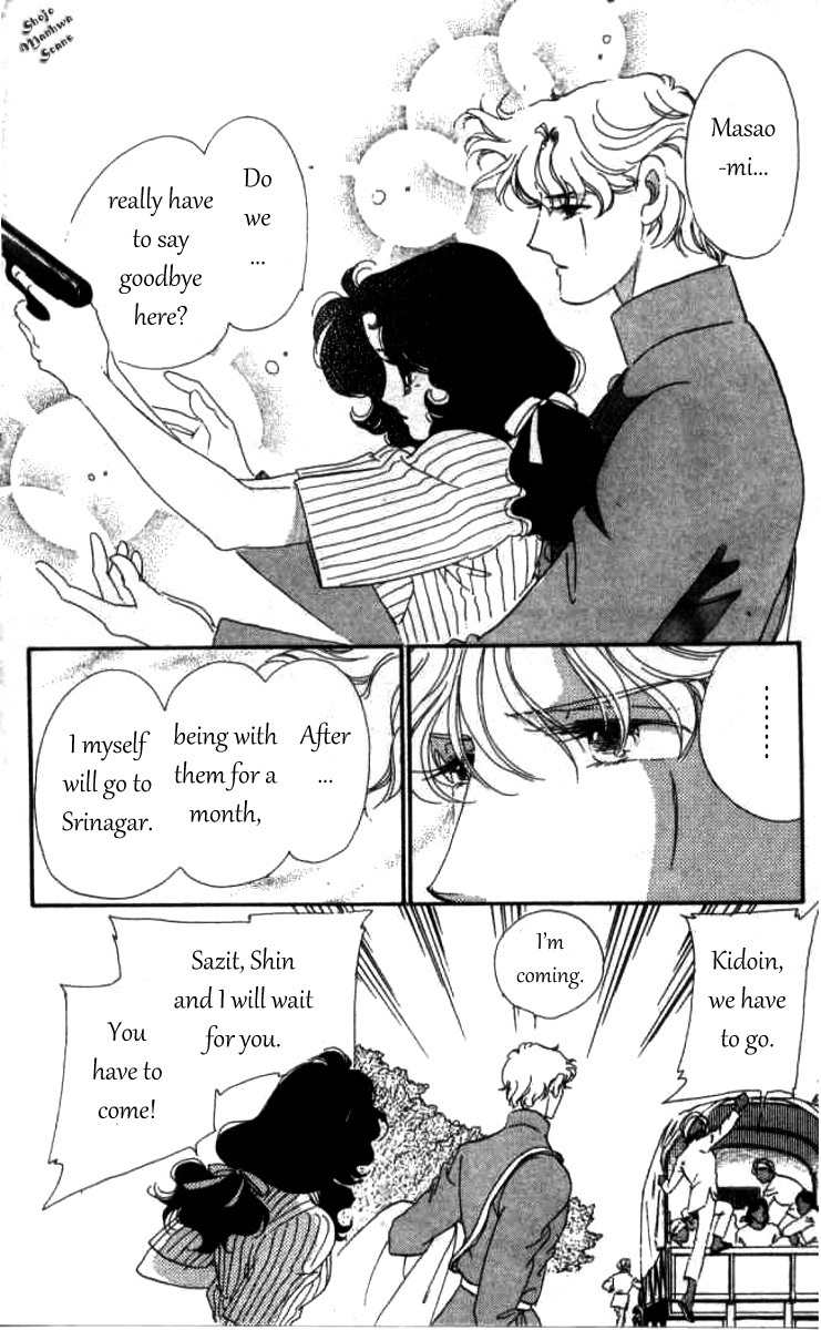 Magnolia Waltz Chapter 8 page 14 - Chapter 8: Capital of Lakes