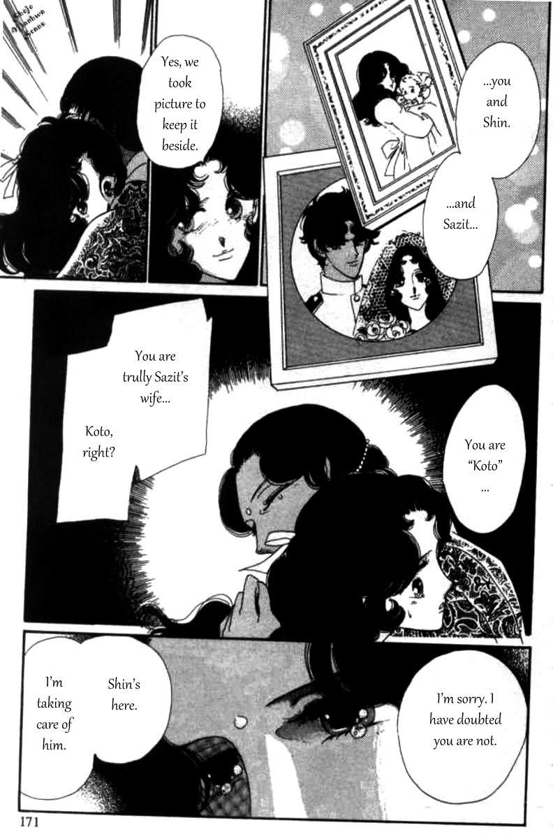 Magnolia Waltz Chapter 8 page 23 - Chapter 8: Capital of Lakes