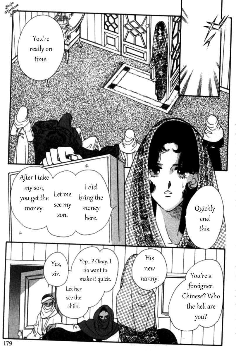 Magnolia Waltz Chapter 8 page 31 - Chapter 8: Capital of Lakes