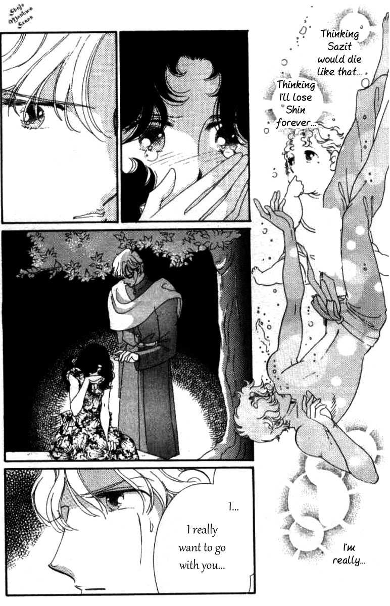 Magnolia Waltz Chapter 8 page 8 - Chapter 8: Capital of Lakes