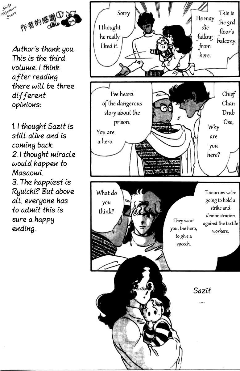 Magnolia Waltz Chapter 9 page 16 - Chapter 9: Snowflake