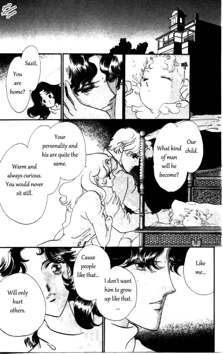 Magnolia Waltz Chapter 9 page 18 - Chapter 9: Snowflake