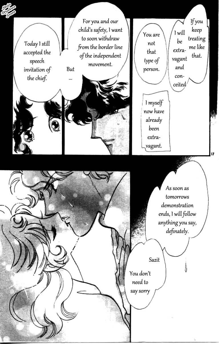 Magnolia Waltz Chapter 9 page 22 - Chapter 9: Snowflake