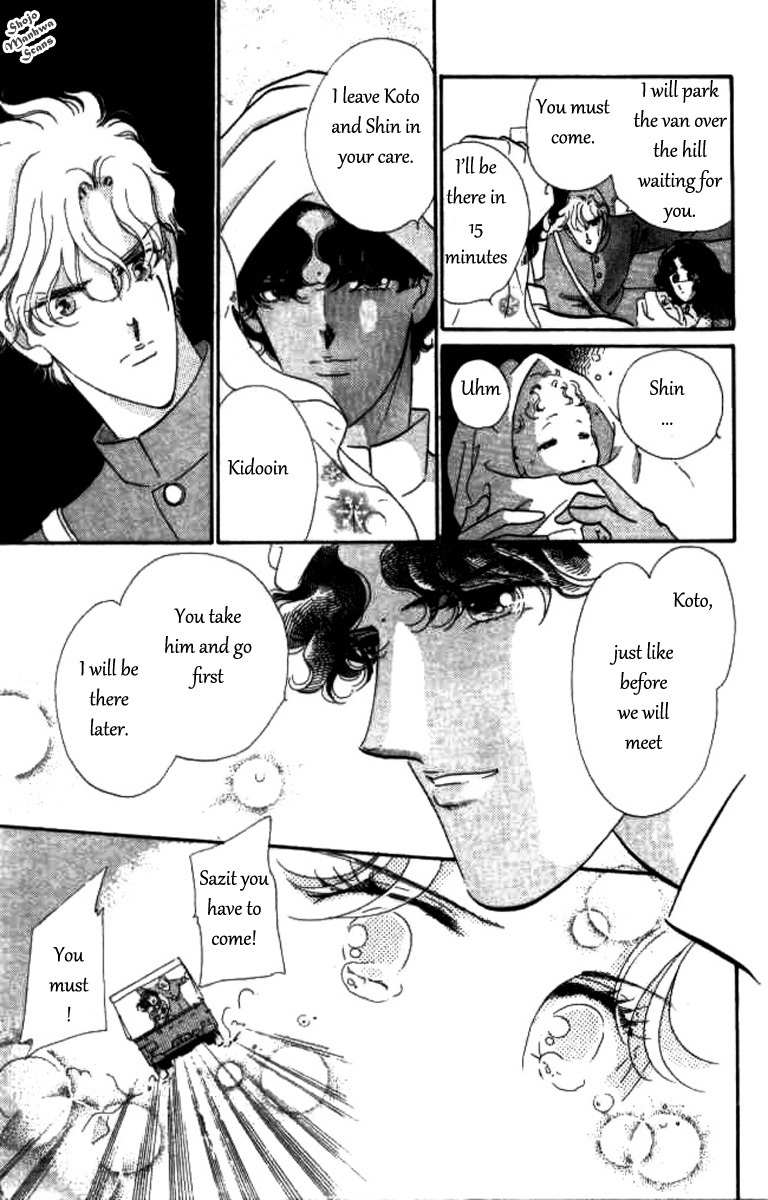 Magnolia Waltz Chapter 9 page 42 - Chapter 9: Snowflake