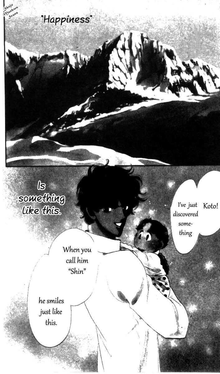 Magnolia Waltz Chapter 9 page 7 - Chapter 9: Snowflake