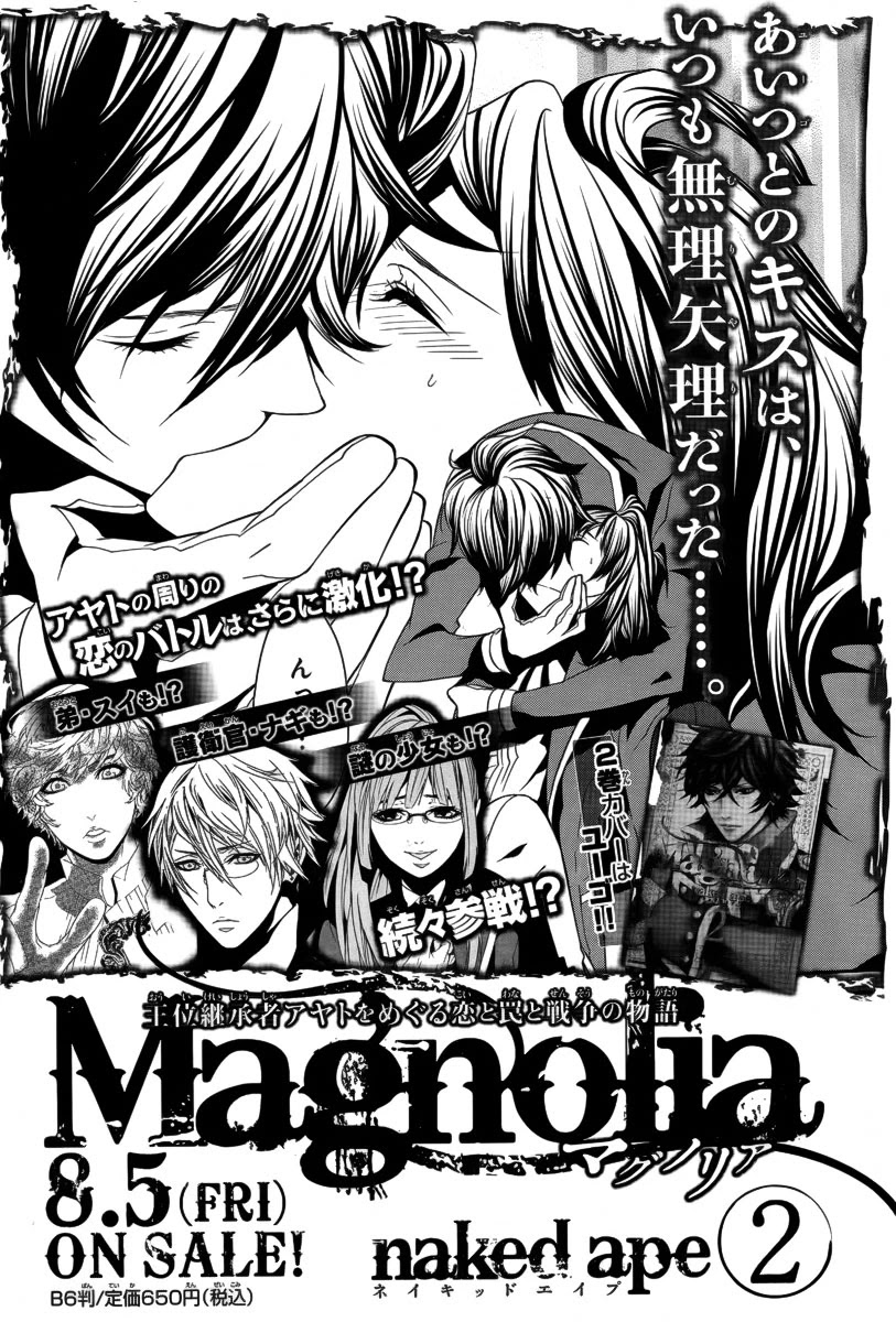 Magnolia Chapter 13 page 25 - Chapter 13