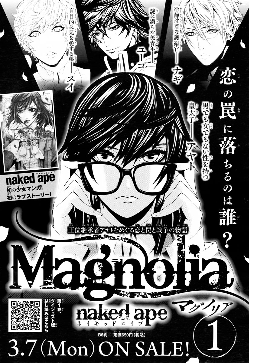 Magnolia Chapter 8 page 26 - Chapter 8