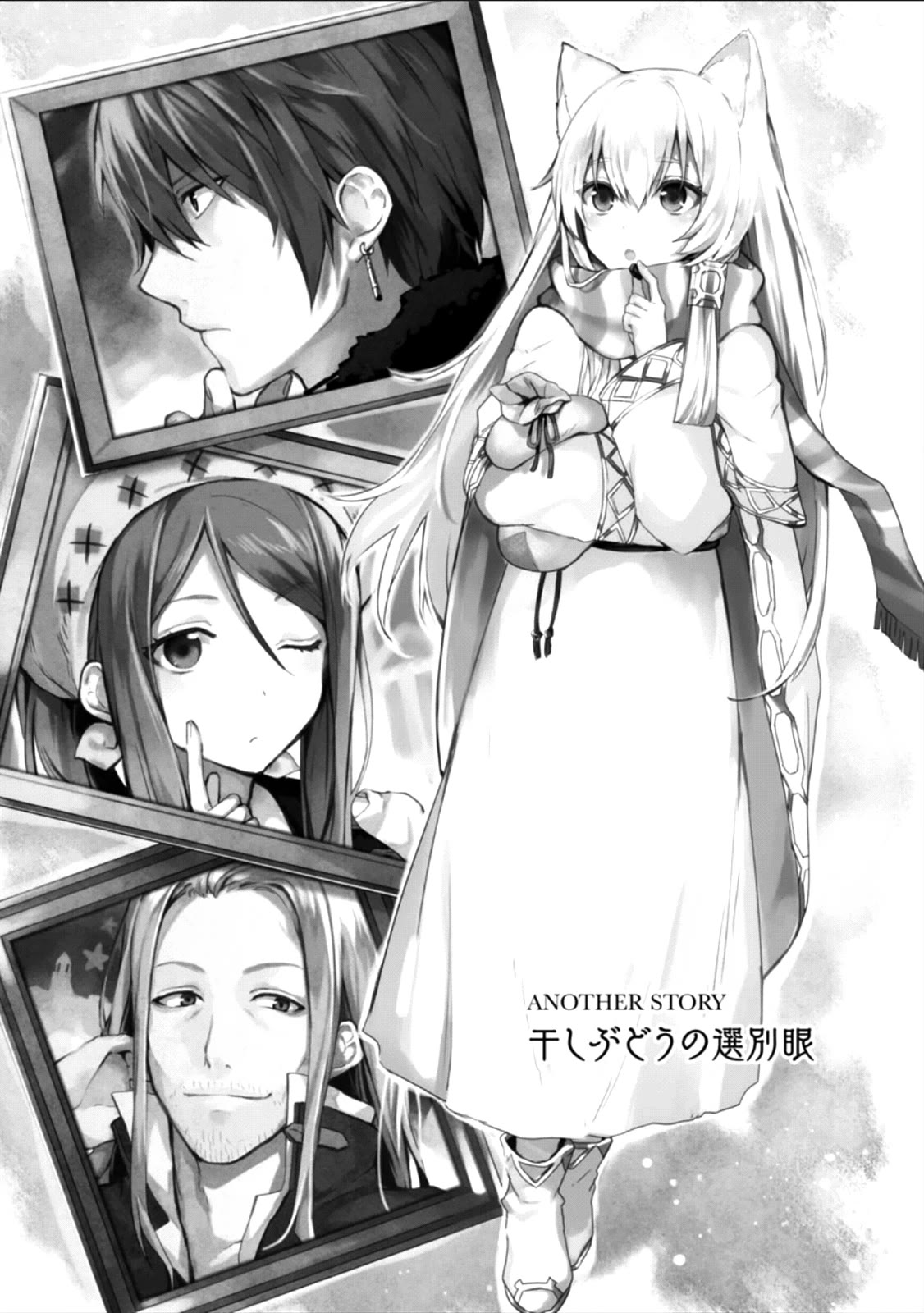 Magudala de Nemure Chapter 15.5 page 4 - Chapter 15.5