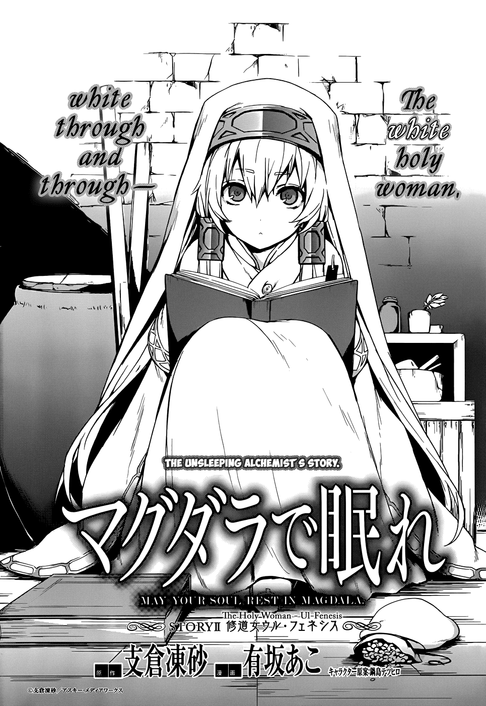 Magudala de Nemure Chapter 2 page 6 - Chapter 2: The Holy Woman - Ul Fenesis