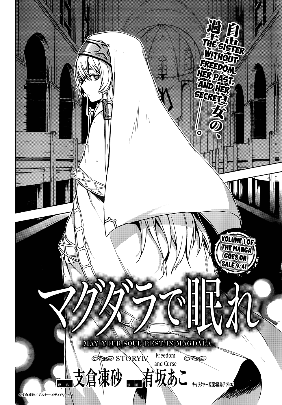 Magudala de Nemure Chapter 4 page 5 - Chapter 4: Freedom and Curse