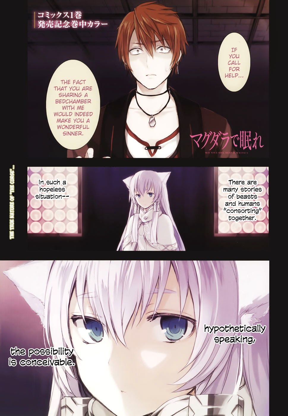 Magudala de Nemure Chapter 5 page 2 - Chapter 5: The Cursed Holy Woman