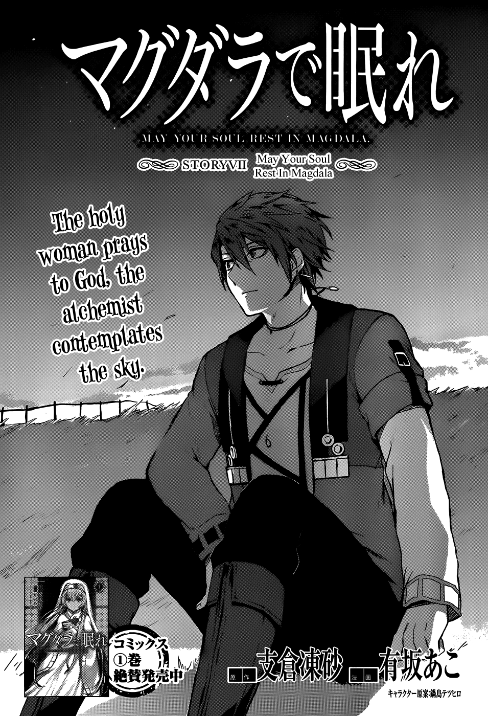 Magudala de Nemure Chapter 7 page 8 - Chapter 7: May Your Soul Rest In Magdala