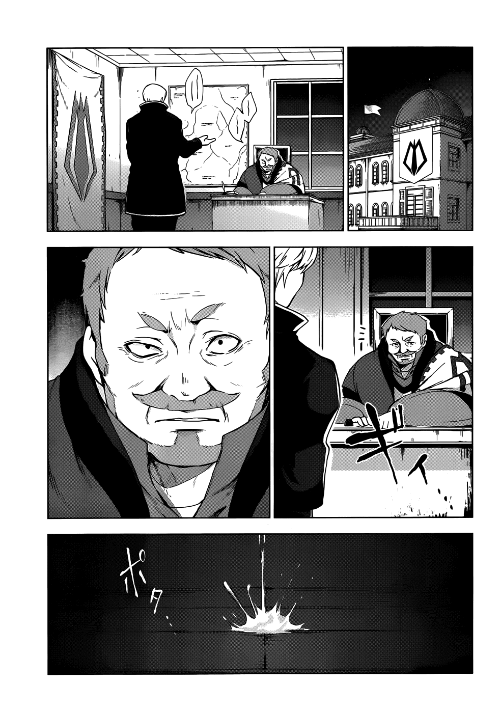 Magudala de Nemure Chapter 7 page 9 - Chapter 7: May Your Soul Rest In Magdala