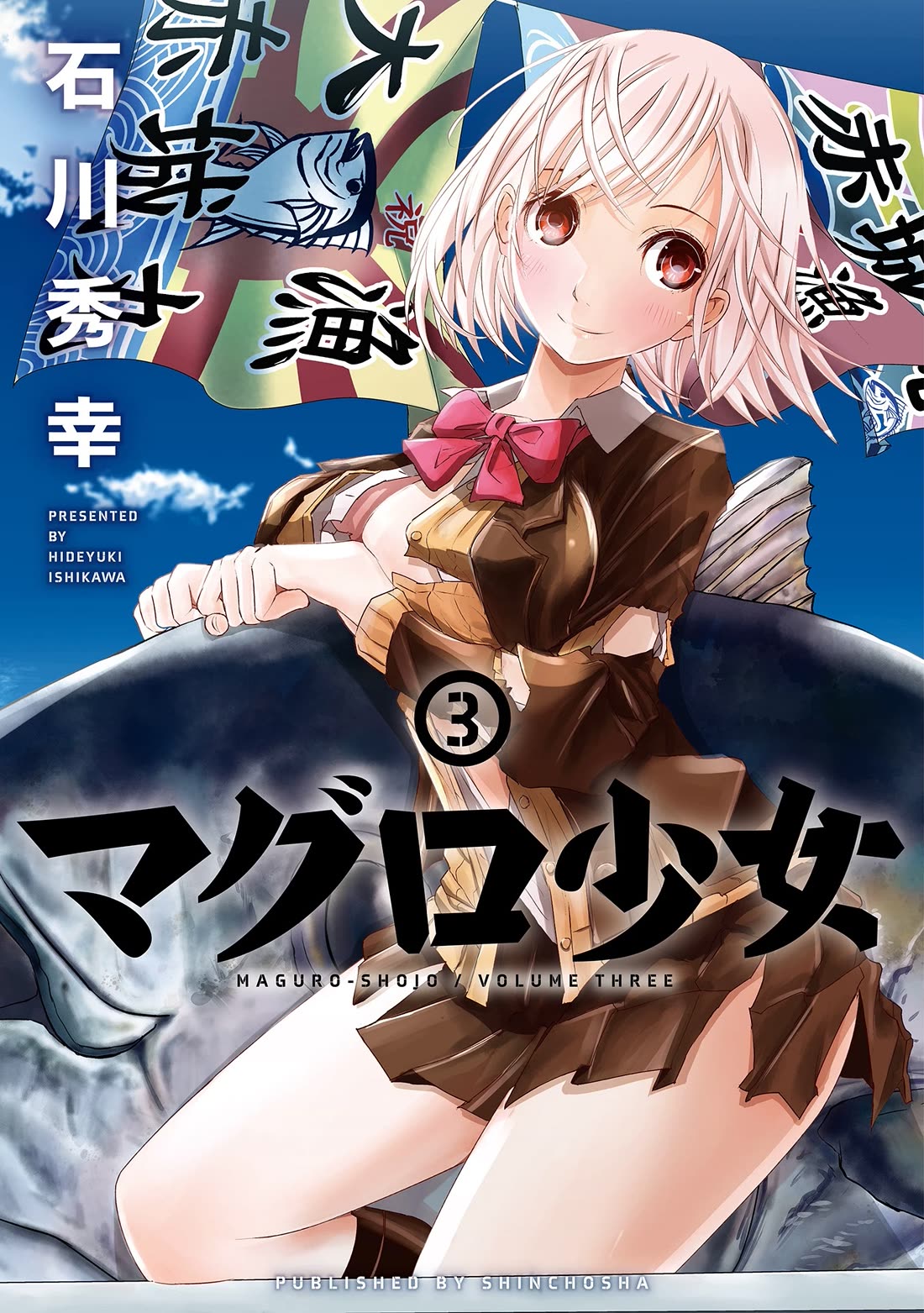 Maguro-Shoujo Chapter 12 page 1 - Chapter 12: The Girl Who Moves Forward