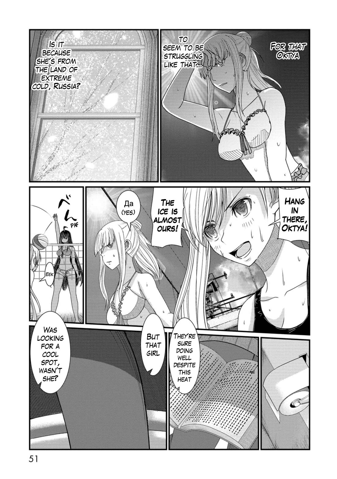 Maguro-Shoujo Chapter 13 page 23 - Chapter 13: The girl who's idled