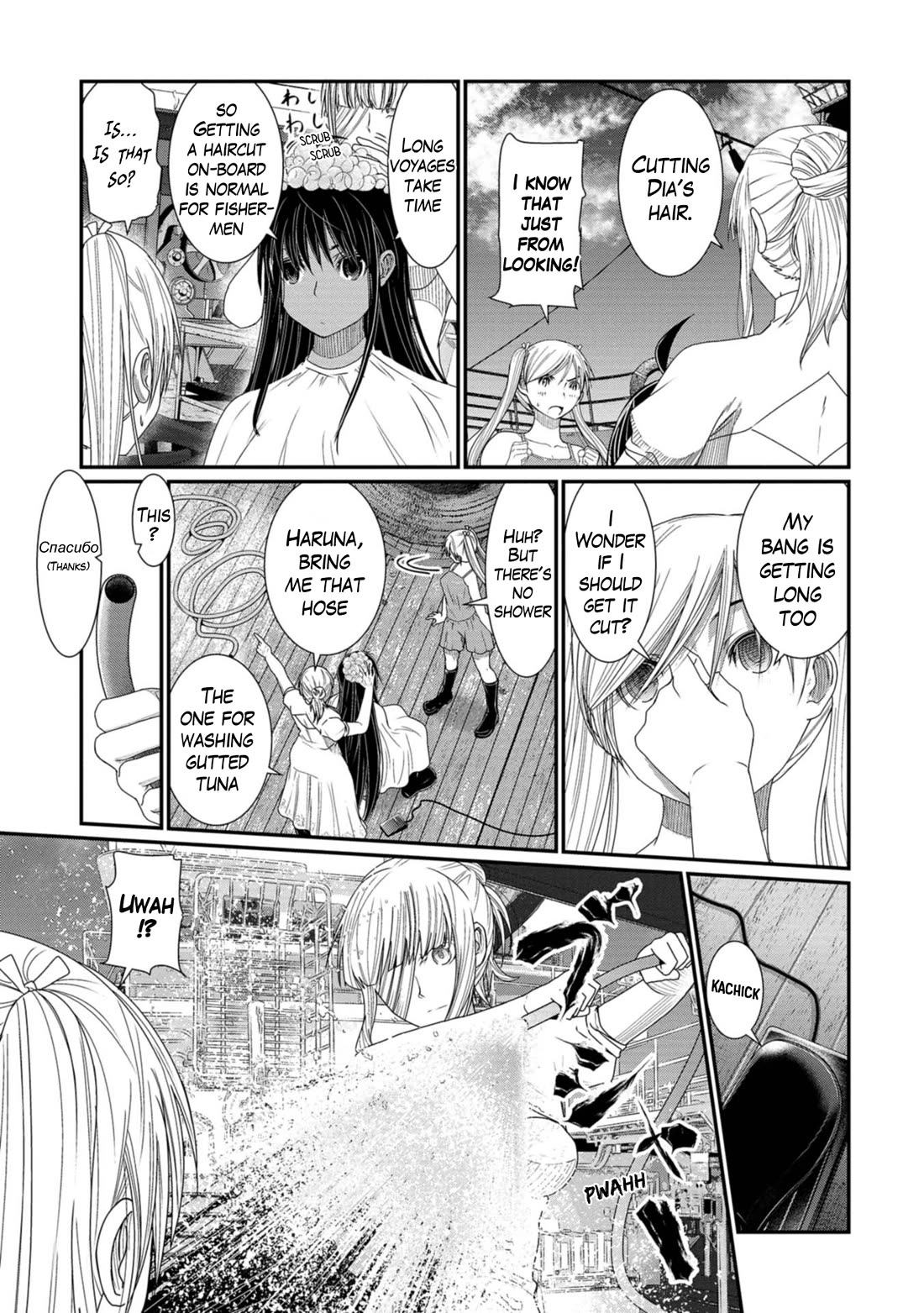 Maguro-Shoujo Chapter 13 page 9 - Chapter 13: The girl who's idled