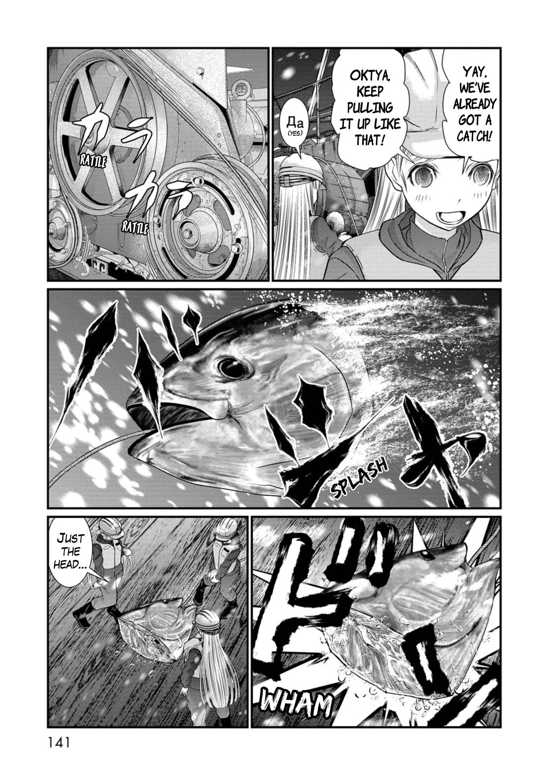 Maguro-Shoujo Chapter 21 page 5 - Chapter 21: The Girl Who's Toyed With