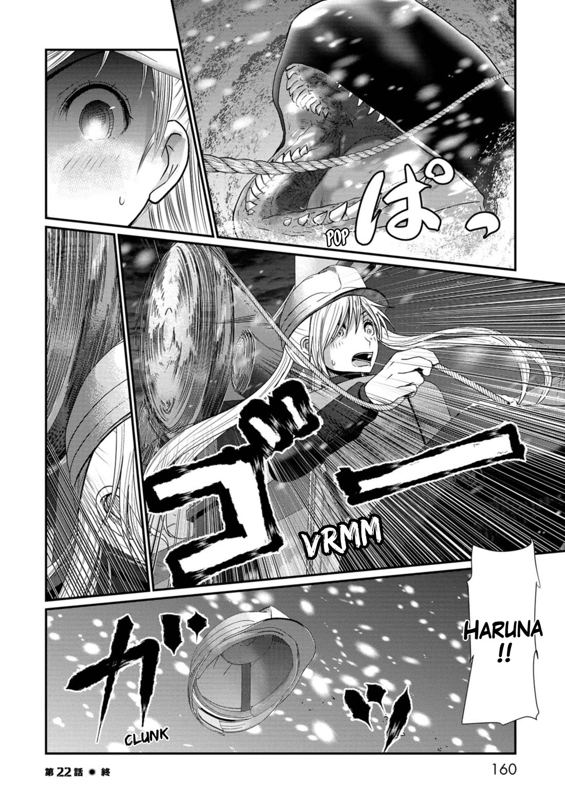 Maguro-Shoujo Chapter 22 page 12 - Chapter 22: The Girl Who Fights Back