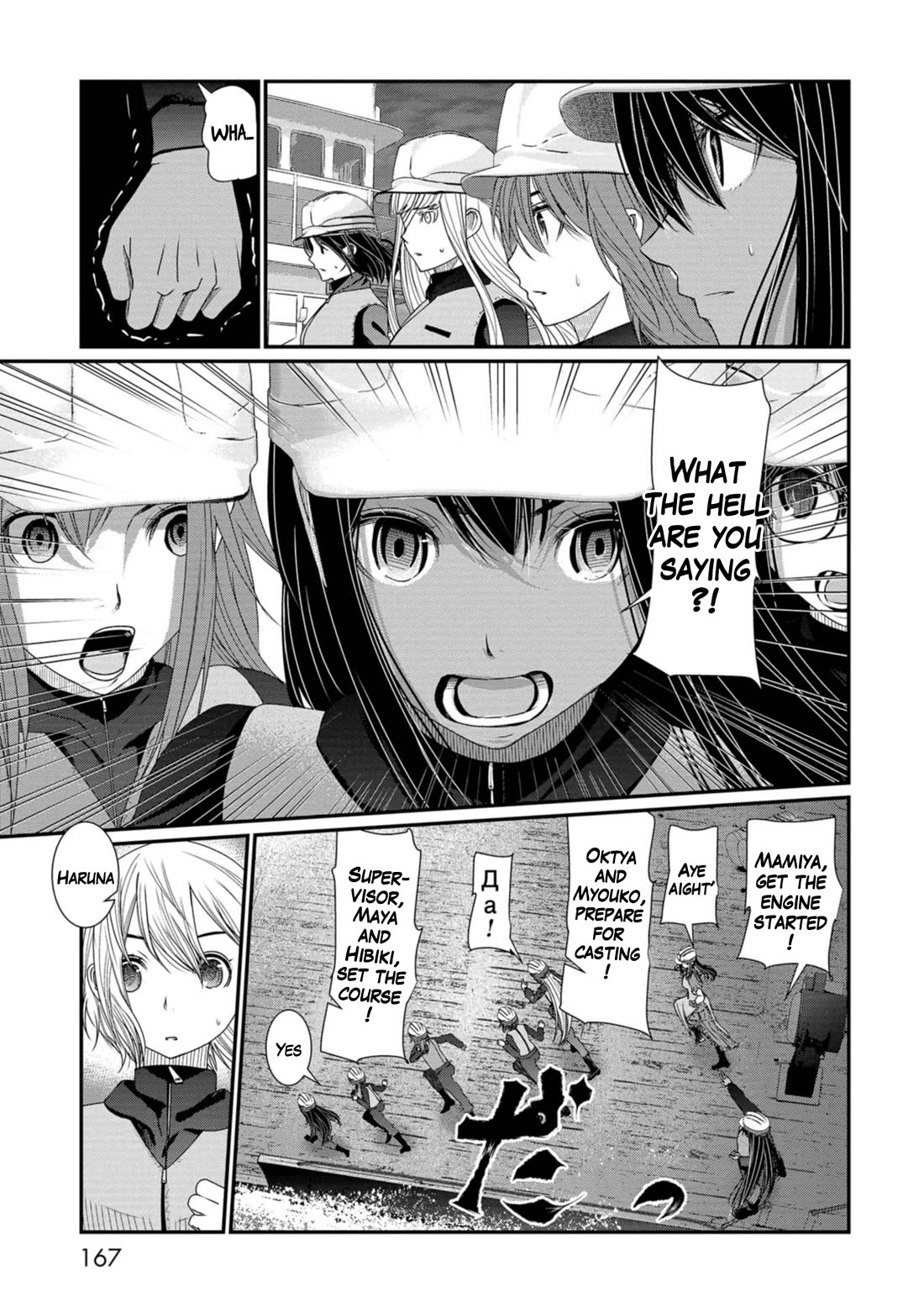 Maguro-Shoujo Chapter 23 page 7 - Chapter 23: The Girl Who Gives Up