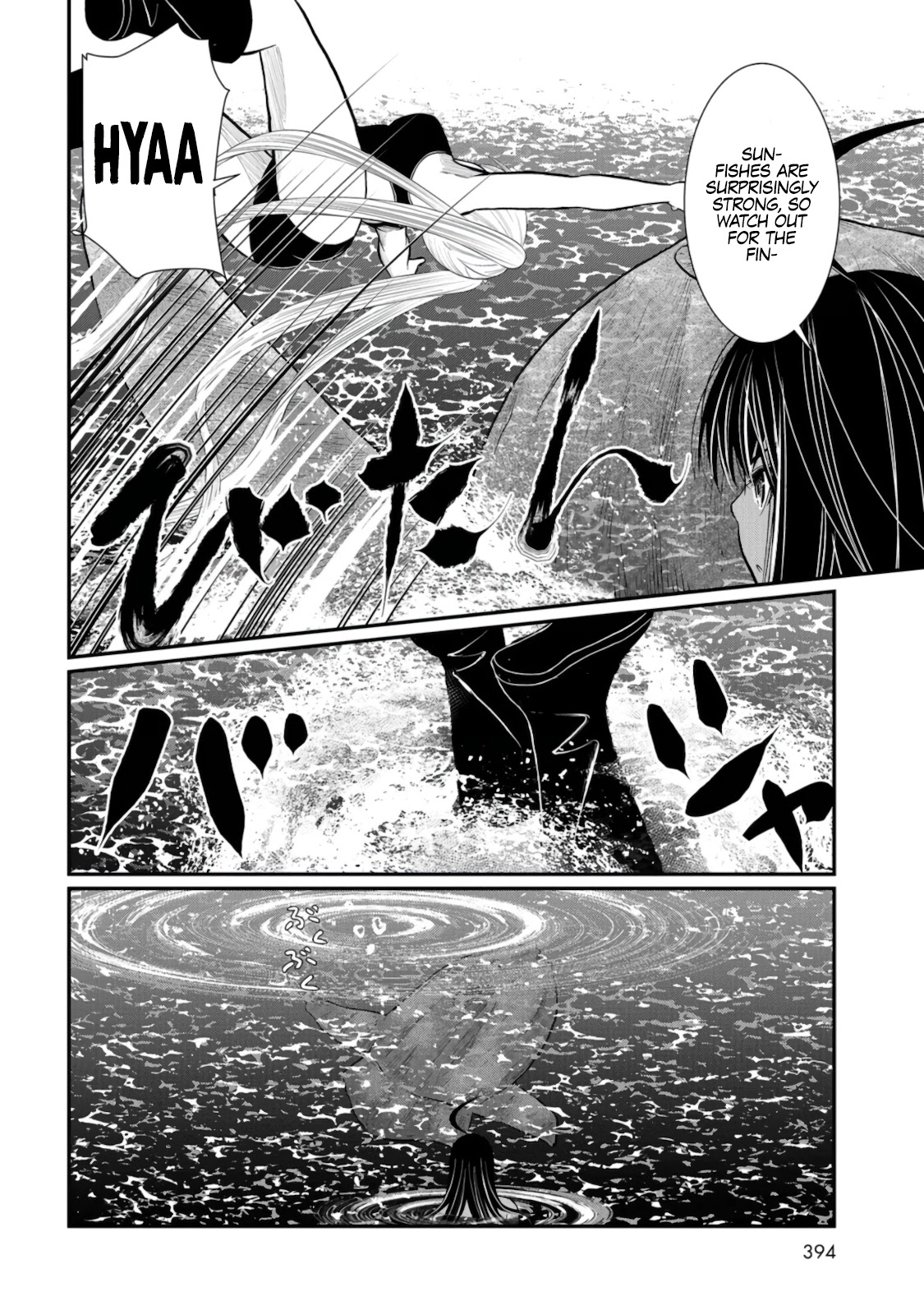 Maguro-Shoujo Chapter 6 page 17 - Chapter 6: The Girl Who Opens Up
