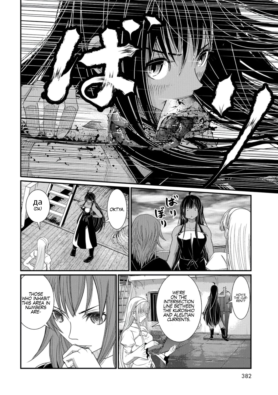 Maguro-Shoujo Chapter 6 page 5 - Chapter 6: The Girl Who Opens Up