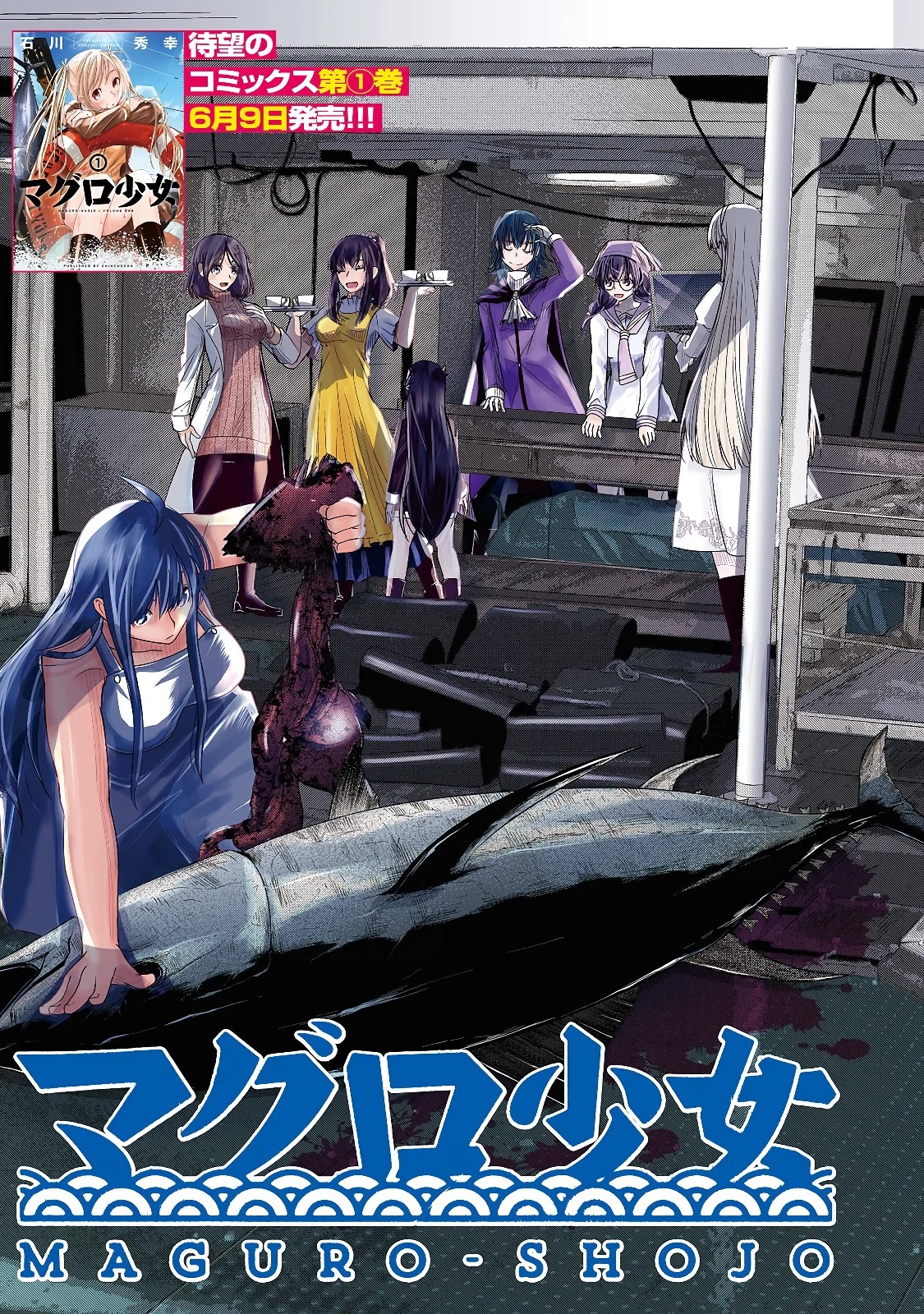 Maguro-Shoujo Chapter 8 page 4 - Chapter 8: The Girl in High Spirits