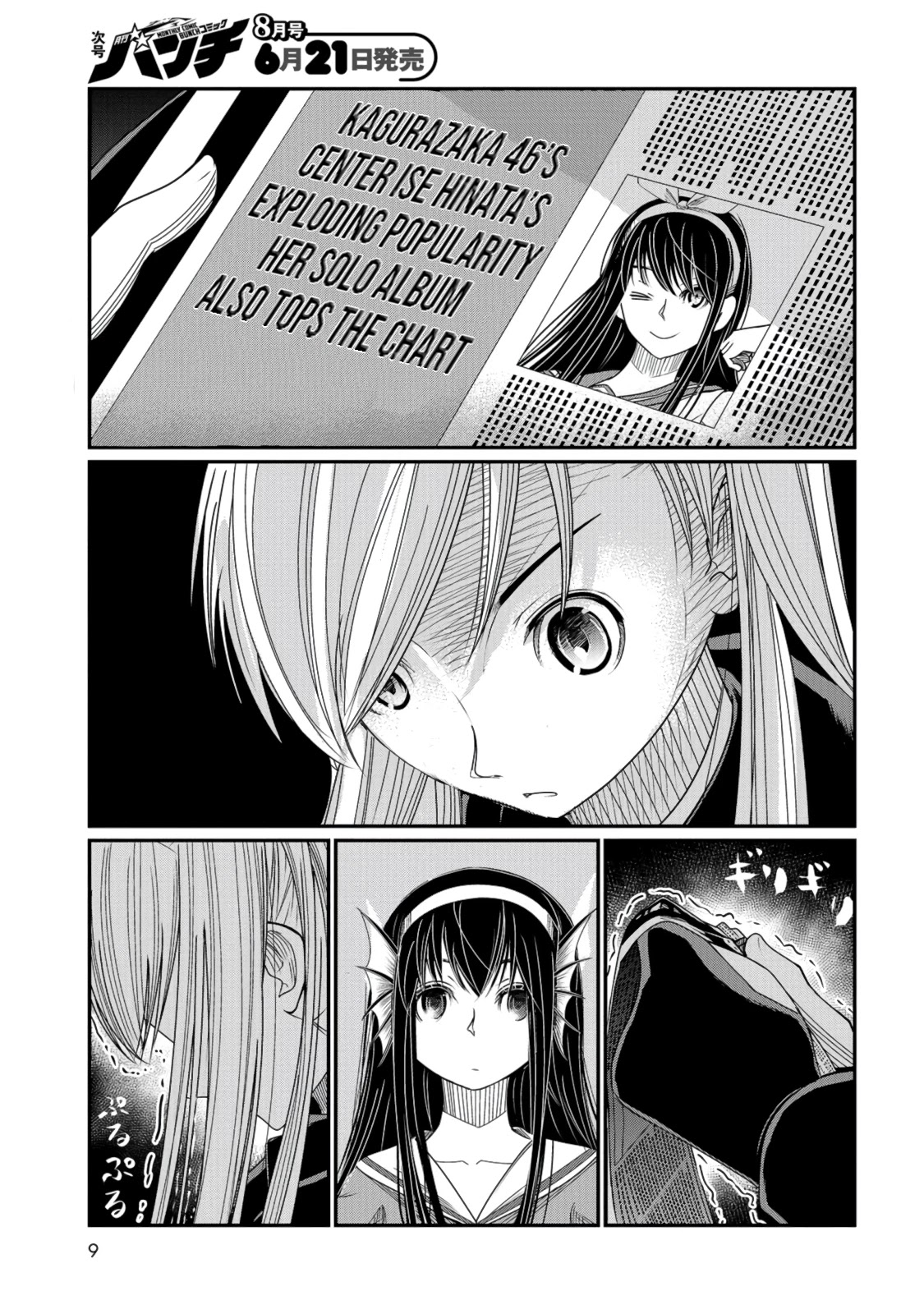 Maguro-Shoujo Chapter 8 page 7 - Chapter 8: The Girl in High Spirits