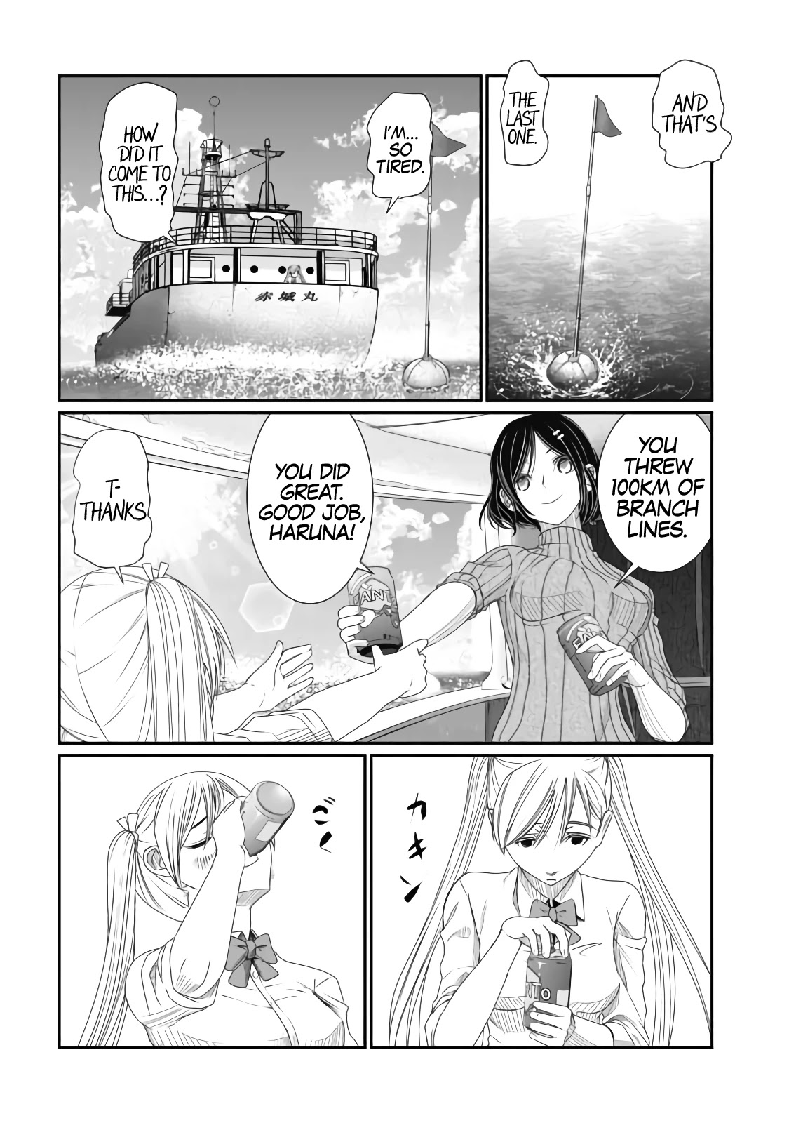 Maguro-Shoujo Chapter 9 page 3 - Chapter 9: The Girl Who Rises Up