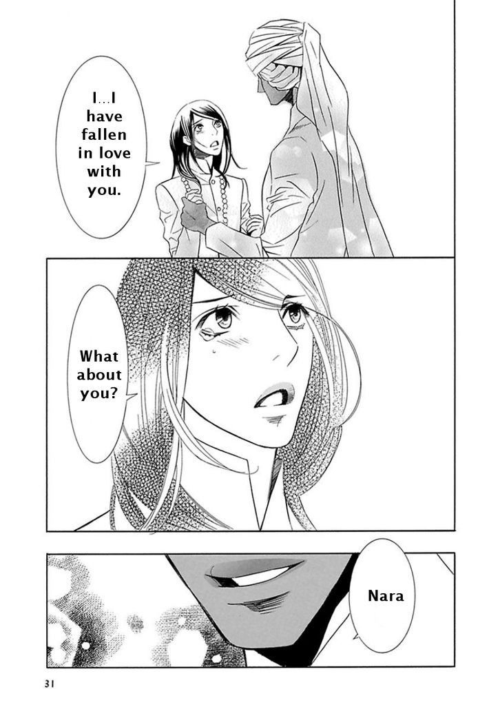 Maharaja no Yuuwaku Chapter 1 page 32 - Chapter 1