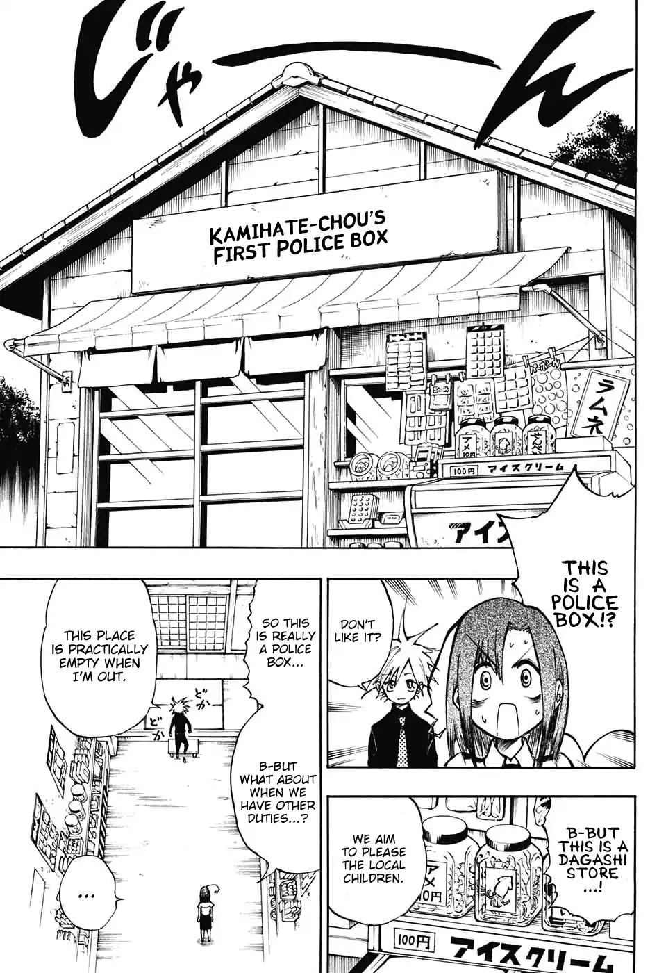 Mahira ga kuru Chapter 1 page 13 - Chapter 1