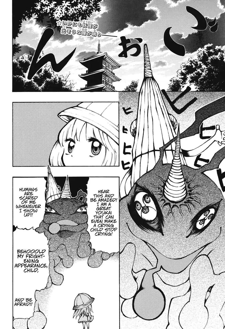 Mahira ga kuru Chapter 1 page 2 - Chapter 1