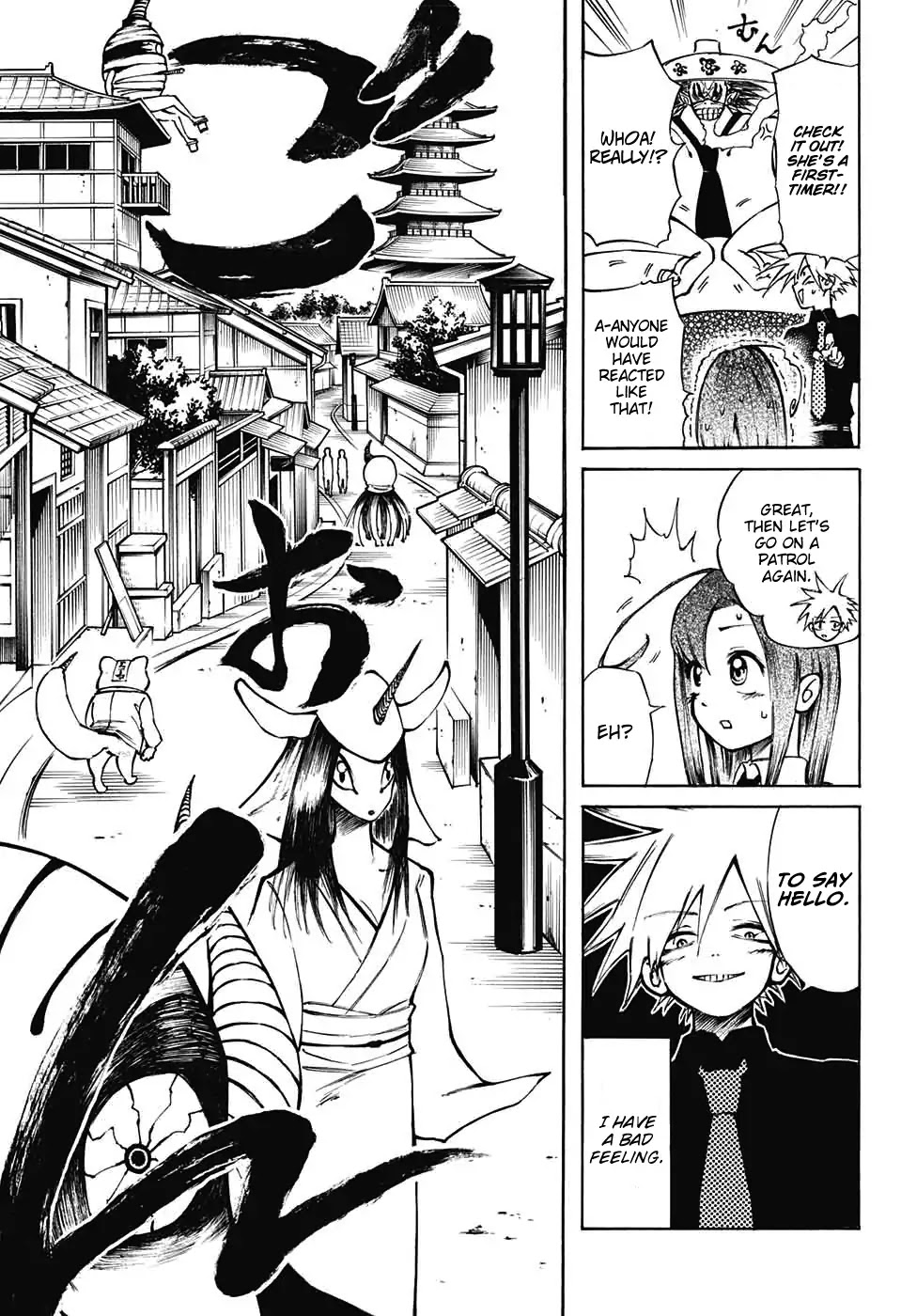 Mahira ga kuru Chapter 1 page 21 - Chapter 1