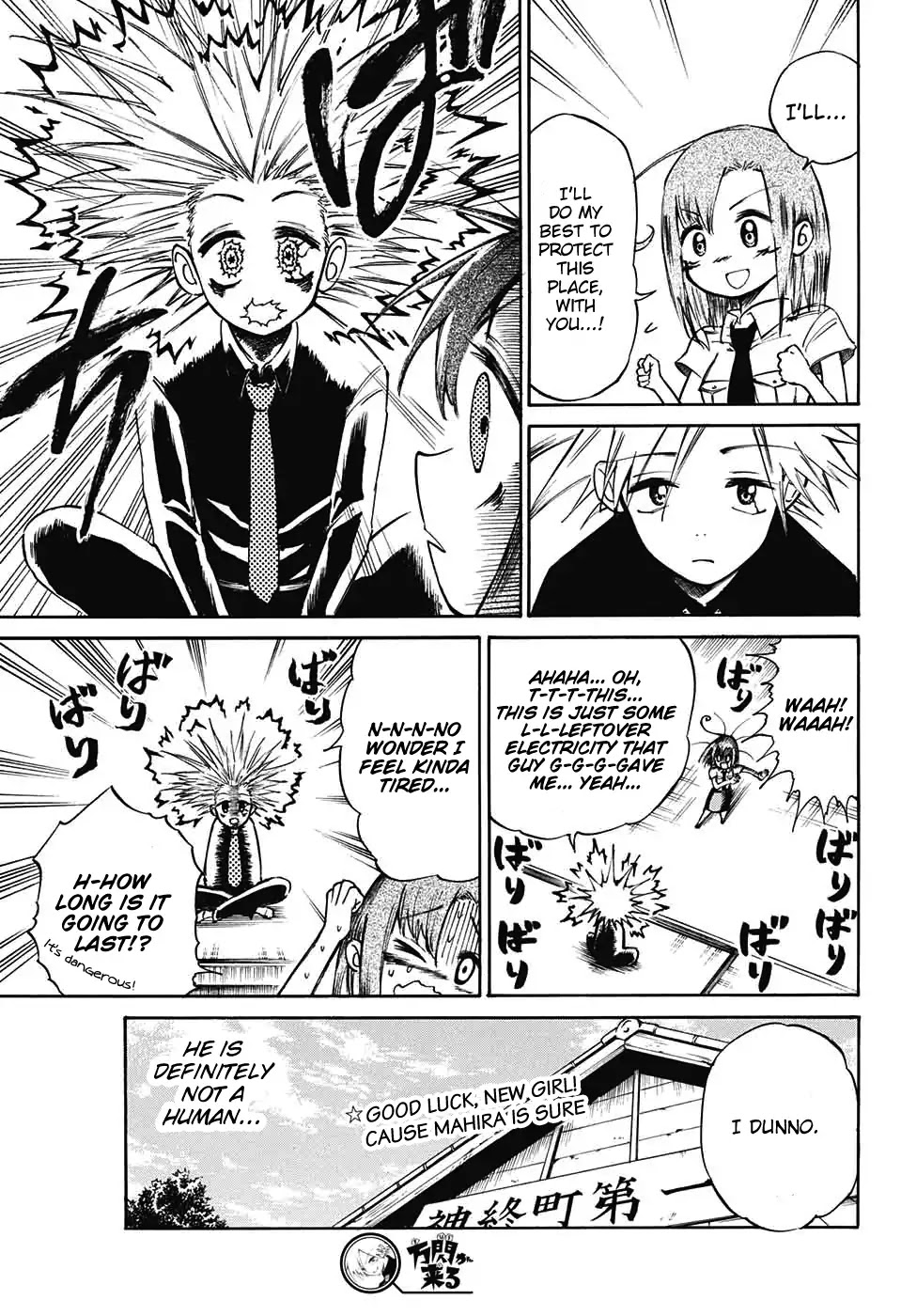 Mahira ga kuru Chapter 1 page 49 - Chapter 1