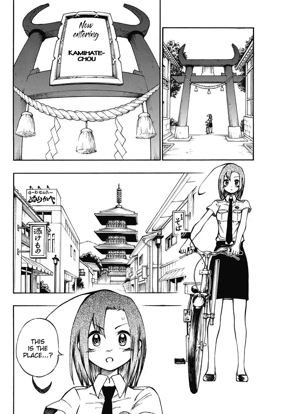 Mahira ga kuru Chapter 1 page 6 - Chapter 1