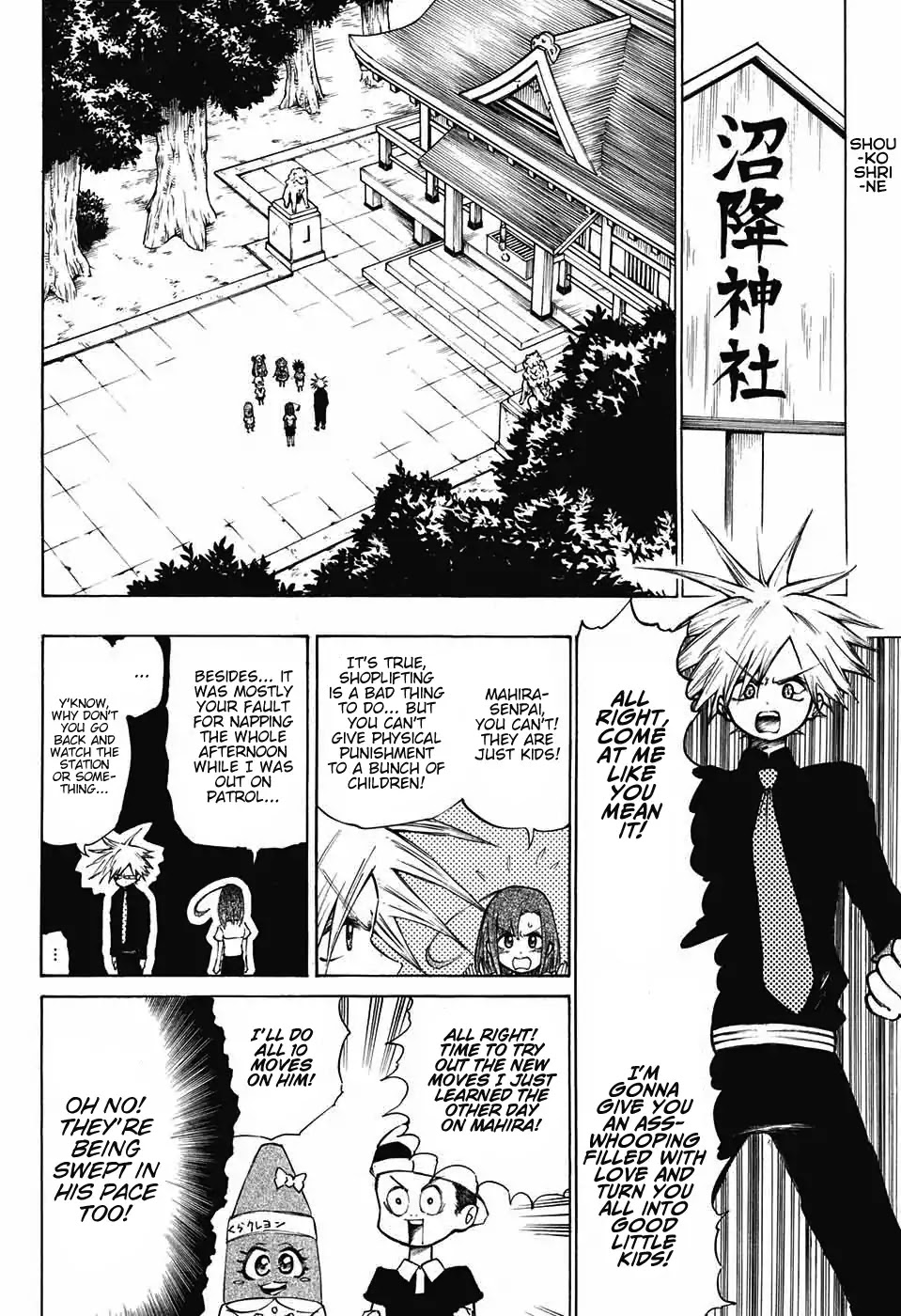 Mahira ga kuru Chapter 2 page 6 - Chapter 2: Mahira's Friends