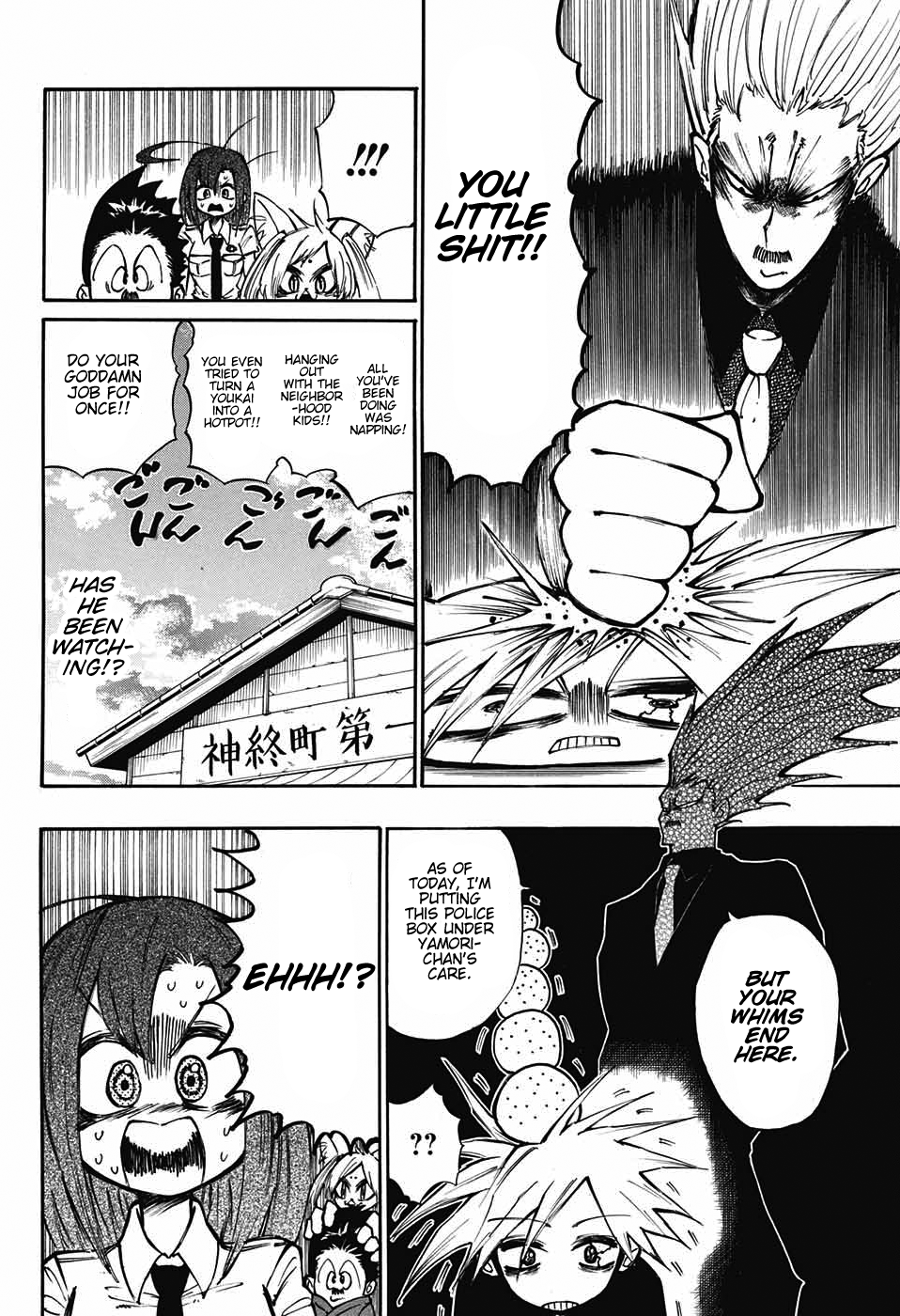Mahira ga kuru Chapter 3 page 4 - Chapter 3: Mahira's Identity