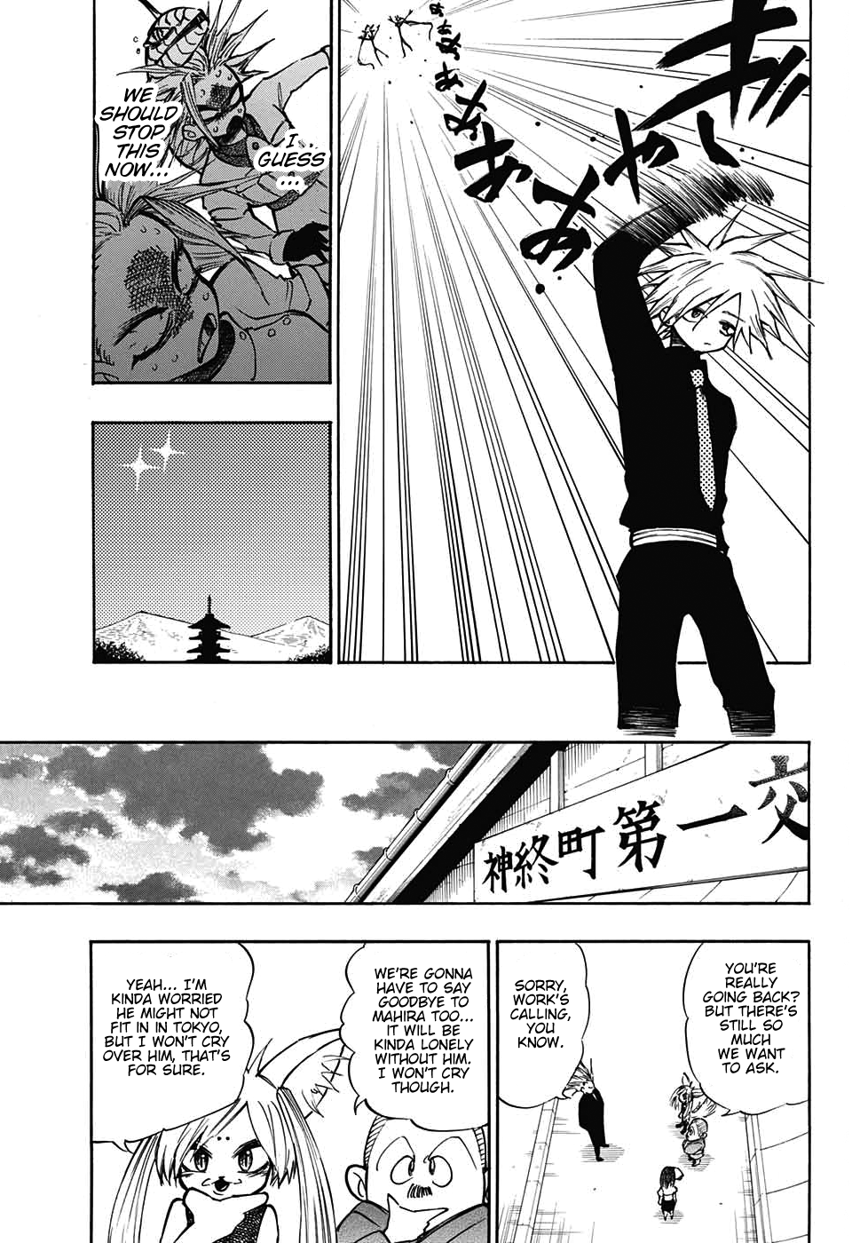 Mahira ga kuru Chapter 3 page 43 - Chapter 3: Mahira's Identity