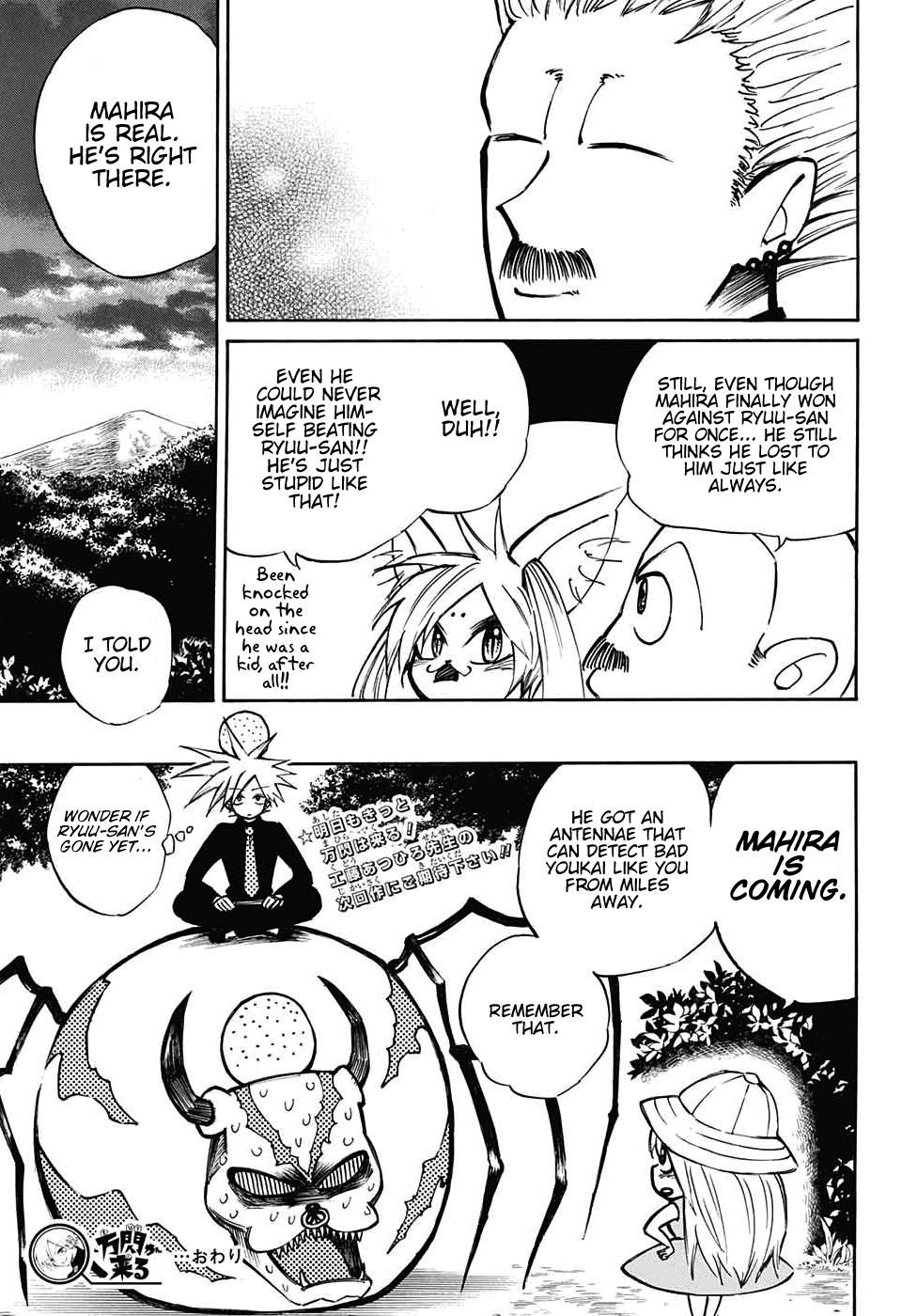 Mahira ga kuru Chapter 3 page 45 - Chapter 3: Mahira's Identity