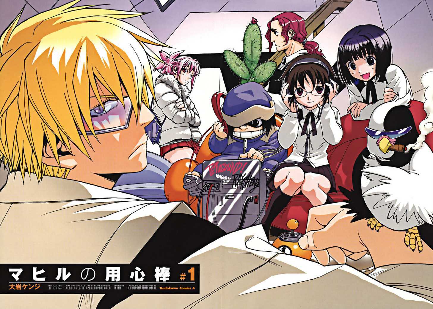 Mahiru no Youjinbou Chapter 1 page 3 - Chapter 1 : Bunny and Crow