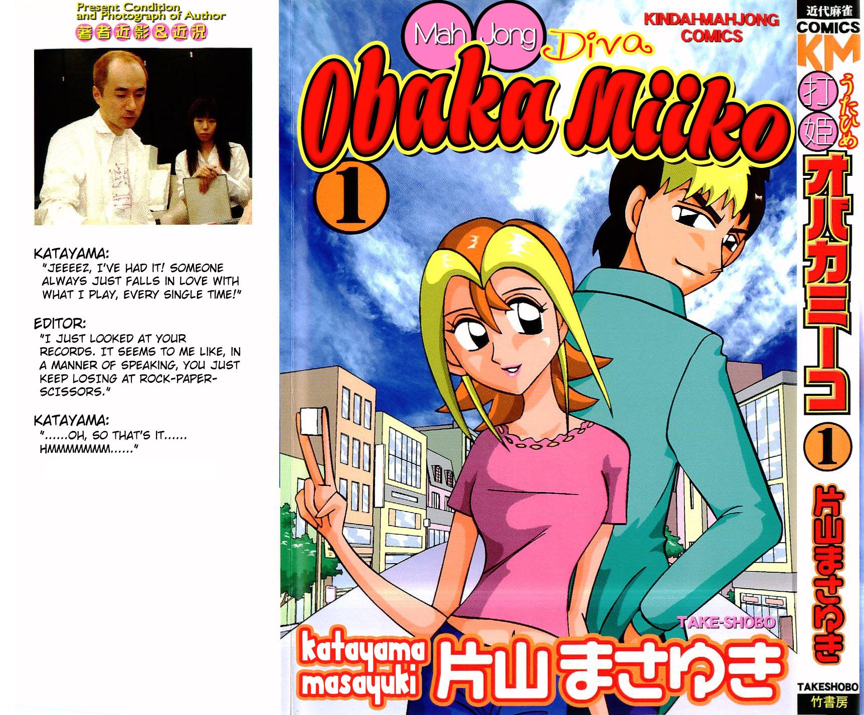 Mahjong Diva Obaka Miiko Chapter 1 page 1 - Chapter 1: The Shape of Happiness